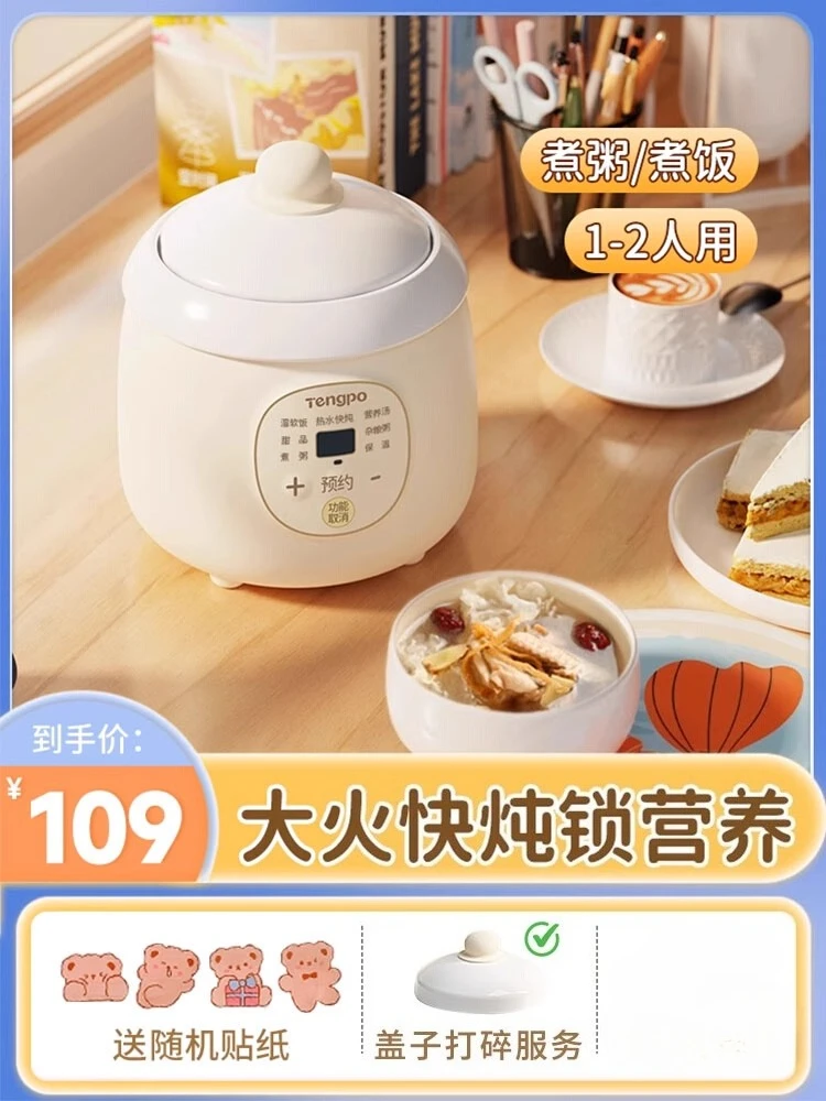 220V Tengpo 電気スロークッカー小型セラミックポッ - Slow Cooker Ceramic のレビューと価格
