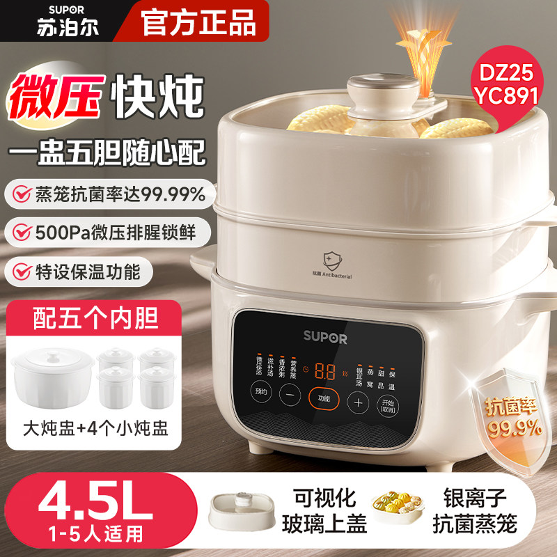 Supor 家庭用全自動セラミック電気スロークッカー 水分分 - Slow Cooker Ceramic のレビューと価格