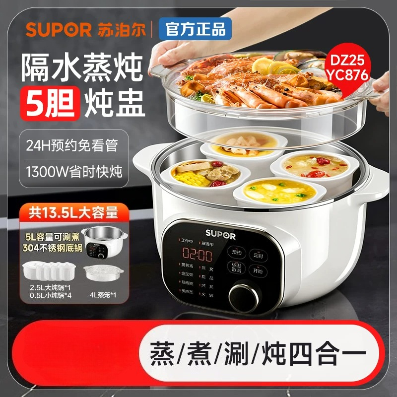 Supor 家庭用全自動セラミック電気スロークッカー 水分分 - Slow Cooker Ceramic のレビューと価格