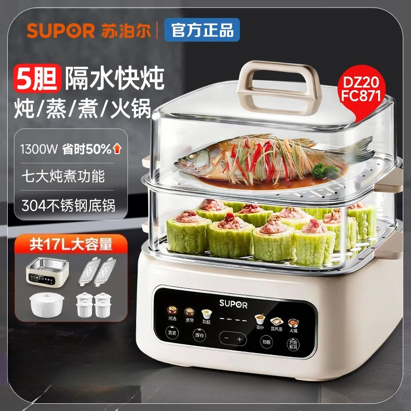 Supor 家庭用全自動セラミック電気スロークッカー 水分分 - Slow Cooker Ceramic のレビューと価格