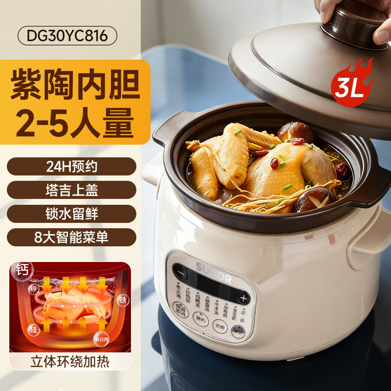 Supor 自動電気シチューポット家庭用紫粘土セラミックスロ - Slow Cooker Ceramic のレビューと価格