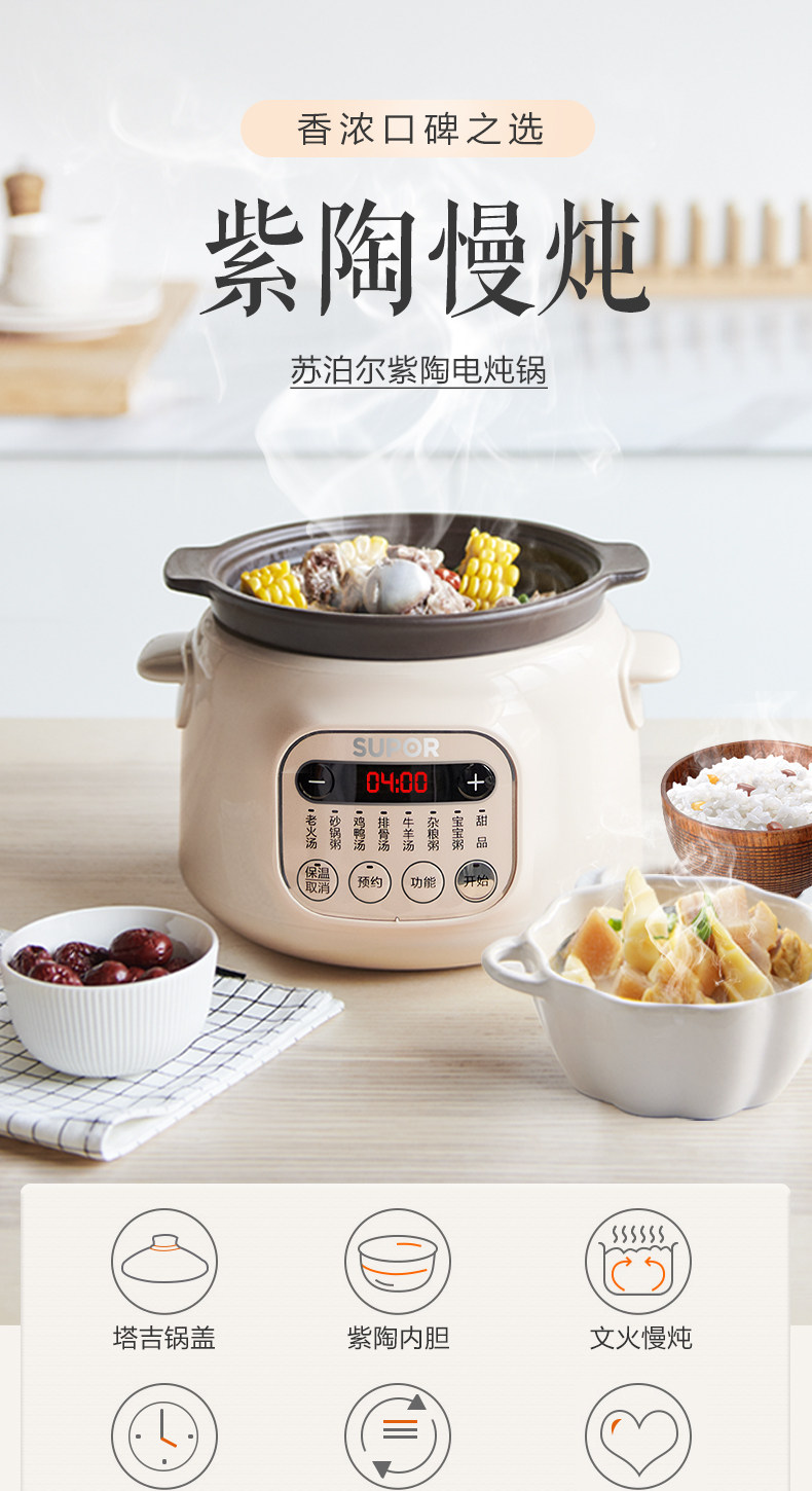 Supor 自動電気シチューポット家庭用紫粘土セラミックスロ - Slow Cooker Ceramic のレビューと価格
