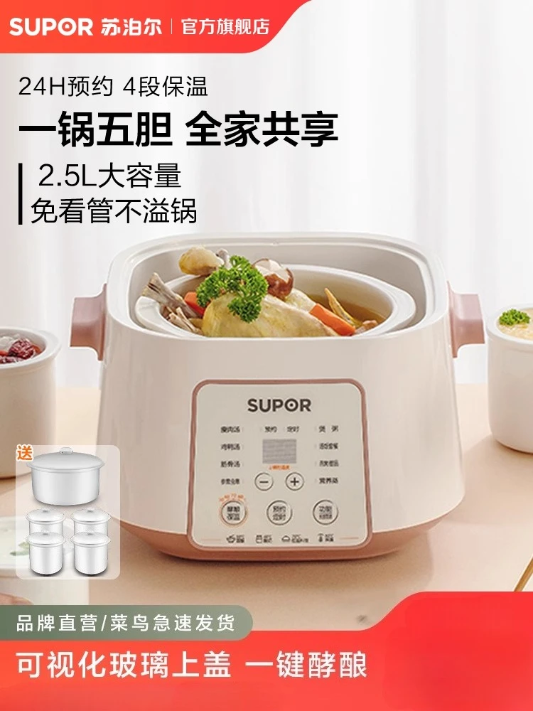 220V SUPOR 水なし電気シチューポット セラミックス - Slow Cooker Ceramic のレビューと価格